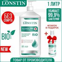 Бесспиртовой антисептик для рук с нажимным дозатором LONSTIN 1 л