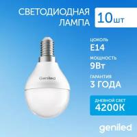 Светодиодная лампа Geniled E14 G45 9Вт 4200К матовая