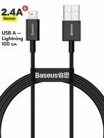 Кабель Baseus Superior CALYS-A01, Lightning - USB, 2.4 А, 66 Вт, 1м, быстрая зарядка, черный