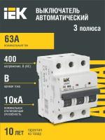 ARMAT Автоматический выключатель M10N 3P B 25А IEK