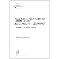 Ермолаев Александр Павлович 