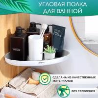 ECOCO Угловая полка для ванной комнаты настенная подвесная полочка держатель для полотенец на присосках