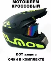 Мотошлем кроссовый WLT 125 V3XL