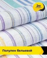 Ткань для шитья и рукоделия Полулен бельевой 2 м * 150 см, синий 020