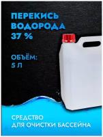 Перекись водорода (пероксид водорода) 37%, марка А, пищевая