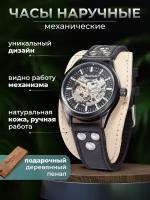 Наручные часы YOURTIME, черный