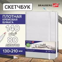 Скетчбук, слоновая кость 140г/м 130х210мм, 80л, кожзам, резинка, BRAUBERG ART_CL, белый, 113192