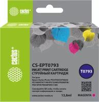 Картридж T0793 Magenta для принтера Эпсон, Epson Stylus Photo PX 800 FW; PX 810 FW; PX 830 FWD