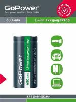 Аккумулятор 16340 Li-ion 3,7V 650mAh без защиты, CR123A