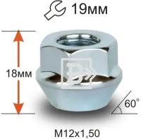 Гайка колёсная открытая М12х1.5, конус высота 18 мм, ключ 19, цинк