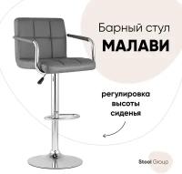 Стул STOOL GROUP Малави, металл/искусственная кожа, цвет: серый