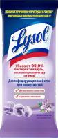 Lysol Дезинфицирующие салфетки Весенняя свежесть