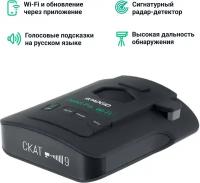 Сигнатурный радар-детектор Roadgid Detect-Pro Wi-Fi, автомобильный антирадар