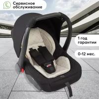 Автолюлька для новорожденных от 0 Skyler V2 Happy Baby группа 0+, от 0 до 13кг, с анатомическим вкладышем, черная