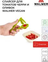 Слайсер для томатов черри и оливок Walmer Vegan, цвет зеленый