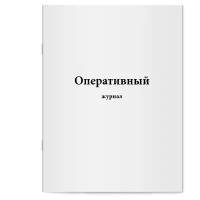 Оперативный журнал. Сити Бланк