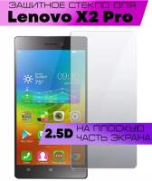 Противоударное защитное стекло 2.5D для Lenovo Vibe X2 Pro / Леново вайб х2 про (без рамки, прозрачное, на плоскую часть экрана)