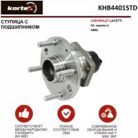 Ступица с подшипником Kortex для Chevrolet Lacetti 04- зад. (с ABS) OEM 9400049; 96451751; 96639607; KHB4401STD