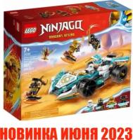 LEGO Ninjago 71791 Гоночная машина Сила Дракона Зейна Кружитцу