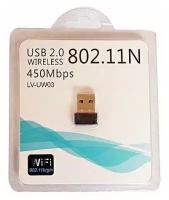 USB Wi-FI адаптер (802.11n)