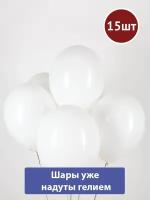 Воздушный шар с гелием пастель - Белый 15шт