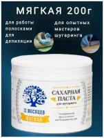 12 Месяцев Сахарная паста для депиляции (шугаринга)/Паста для шугаринга/Плотная, Средняя, Мягкая, Бандажная