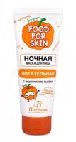 Floresan FOOD FOR SKIN PUMKIN Sleeping-mask Ночная маска для лица, 75 мл