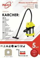 Мешок - пылесборник 5 шт. для пылесоса KARCHER WD 3 WD 3 P / 6.959-130.0, MV 3, MV 3 керхер