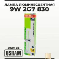 Лампа энергосберегающая люминесцентная 9W 2G7 830 теплый белый свет OSRAM DULUX S/E