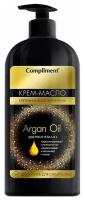 ARGAN OIL Крем-Масло для рук и тела