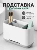 Стакан подставка для зубных щеток Birdhouse, Органайзер для ванной комнаты под зубные щетки и пасту, Большой