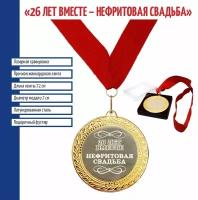 Подарки Сувенирная медаль 