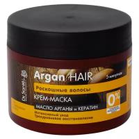 Dr. Sante крем-маска Argan hair Роскошные волосы