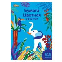 Цветная бумага офсетная Живая природа №1 School, A4, 8 л., 8 цв. 1 наборов в уп. 8 л., ассорти