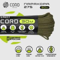 Паракорд 275 CORD RUS nylon 30м 2мм MOSS