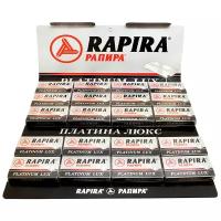 Лезвия RAPIRA PLATINUM LUX (Платина Люкс), 20 пачек по 5 лезвий (100 лезвий), двусторонние классические для Т-образного станка