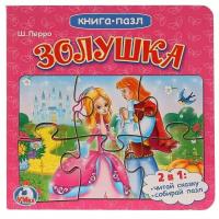 Развивающая игрушка Умка Книга-пазл Золушка (6 пазлов)