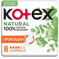 Гигиенические прокладки Kotex Natural Нормал, 8шт