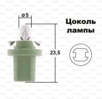 Лампа 12v 2w (Bx8,5d) Original Line Osram арт. 2722MFX