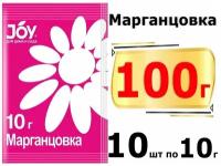 100 гр Марганцовка JOY, 10г х 10 шт. Антисептик универсальный