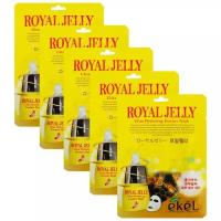 Ekel Ultra Hydrating Essence Mask Royal Jelly Тканевая маска с экстрактом маточого молочка 25 мл