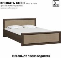 Кровать Koen LOZ140х200_2 МДФ (Венге магия/Штрокс) Black Red White