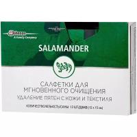 Салфетки для мгновенного очищения ТМ Salamander (Саламандер)