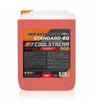 Антифриз Coolstream Standard Red (красный) 10 л