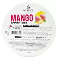 Grattol Крем для рук Mango