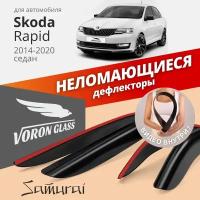 VORON GLASS Дефлекторы VORON GLASS Skoda Rapid 2014 - н.в. DEF00555