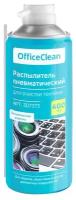 OfficeClean Баллон со сжатым воздухом OfficeClean для бесконтактной очистки техники, 400мл