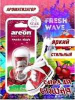 Ароматизатор AREON подвесной FRESH WAVE блистер кеда 