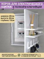 Бокс с полкой для скрытой установки электрических щитков 40х30х10