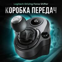 Комплектующие для руля Logitech G Driving Force Shifter, черный